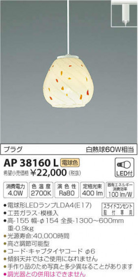 ߾ KOIZUMI ڥ AP38160L ᥤ̿
