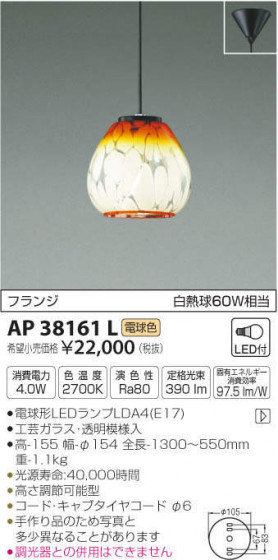 ߾ KOIZUMI ڥ AP38161L ᥤ̿