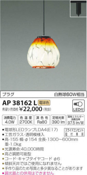 ߾ KOIZUMI ڥ AP38162L ᥤ̿