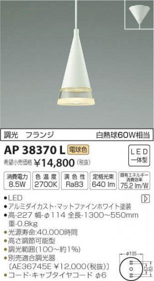 ߾ KOIZUMI ڥ AP38370L ᥤ̿