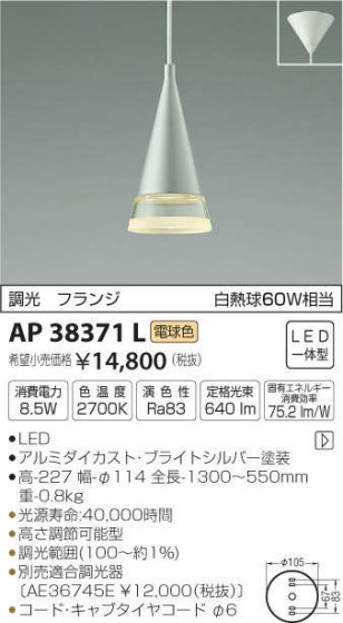 ߾ KOIZUMI ڥ AP38371L ᥤ̿