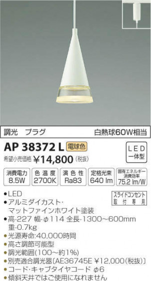 ߾ KOIZUMI ڥ AP38372L ᥤ̿