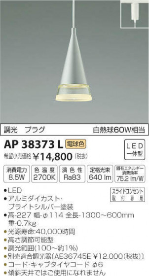 ߾ KOIZUMI ڥ AP38373L ᥤ̿