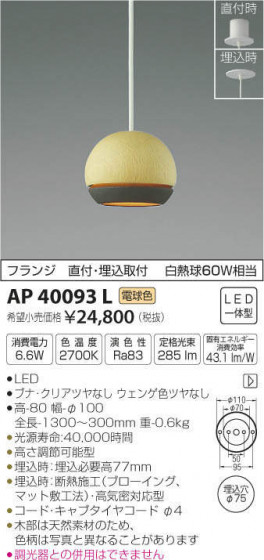 ߾ KOIZUMI ڥ AP40093L ᥤ̿