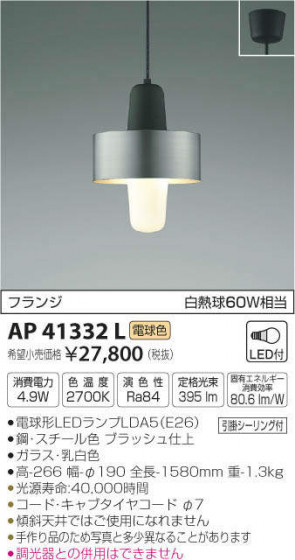 ߾ KOIZUMI ڥ AP41332L ᥤ̿
