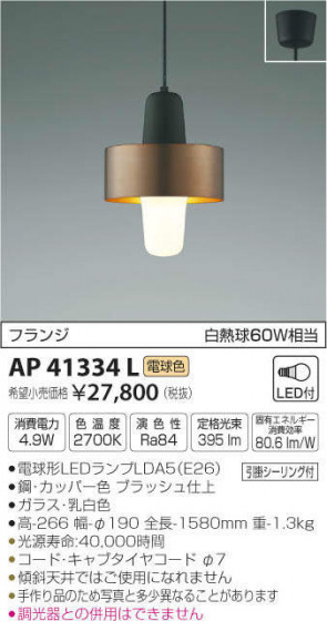 ߾ KOIZUMI ڥ AP41334L ᥤ̿