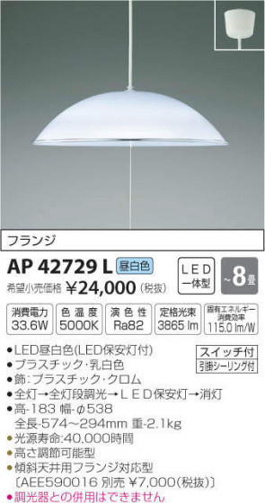 ߾ KOIZUMI ڥ AP42729L ᥤ̿