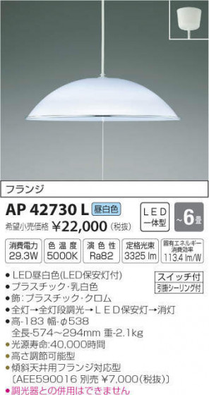 ߾ KOIZUMI ڥ AP42730L ᥤ̿