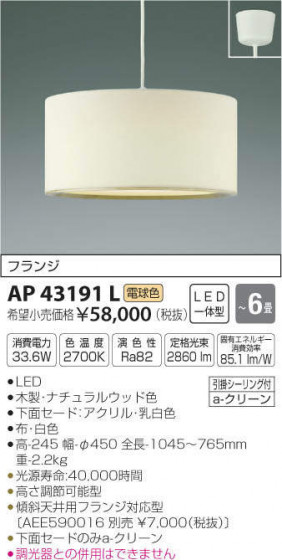 ߾ KOIZUMI ڥ AP43191L ᥤ̿
