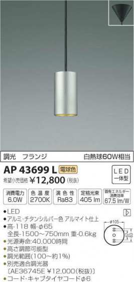 ߾ KOIZUMI ڥ AP43699L ᥤ̿