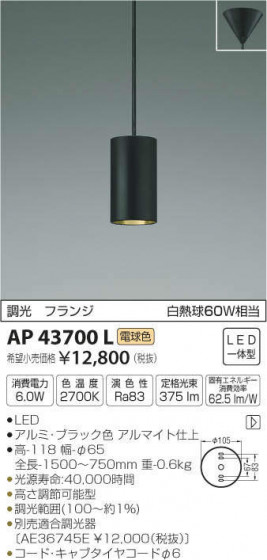 ߾ KOIZUMI ڥ AP43700L ᥤ̿