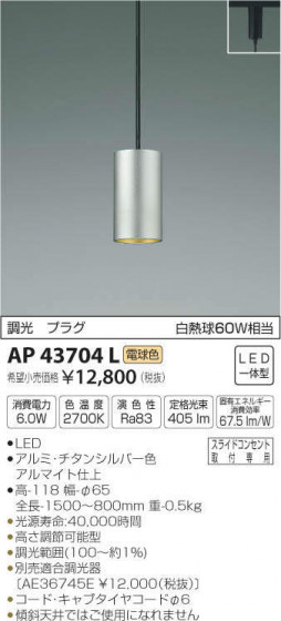 ߾ KOIZUMI ڥ AP43704L ᥤ̿