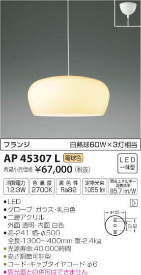 ߾ KOIZUMI ڥ AP45307L ᥤ̿