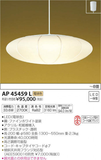 ߾ KOIZUMI ڥ AP45459L ᥤ̿