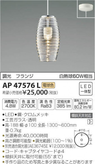 ߾ KOIZUMI ڥ AP47576L ᥤ̿