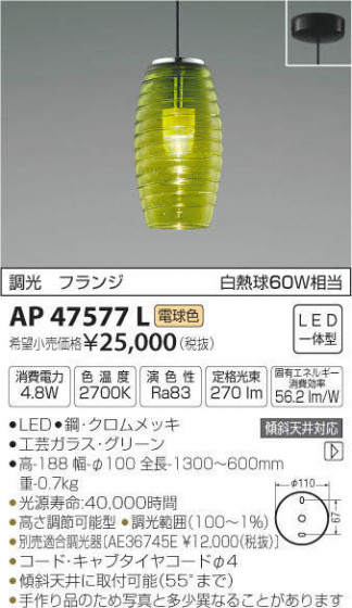 ߾ KOIZUMI ڥ AP47577L ᥤ̿