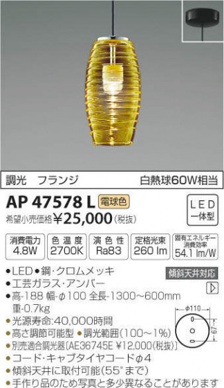 ߾ KOIZUMI ڥ AP47578L ᥤ̿
