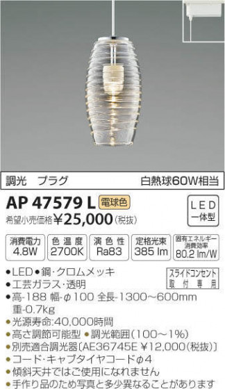 ߾ KOIZUMI ڥ AP47579L ᥤ̿