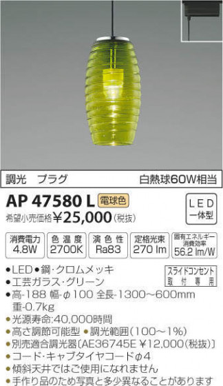 ߾ KOIZUMI ڥ AP47580L ᥤ̿