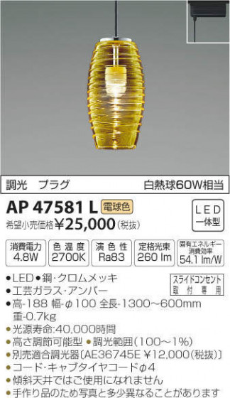 ߾ KOIZUMI ڥ AP47581L ᥤ̿