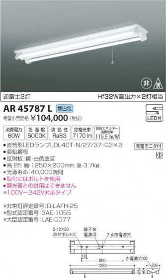 ߾ KOIZUMI ͶƳ AR45787L ᥤ̿