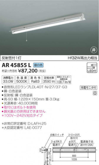 ߾ KOIZUMI  AR45855L ᥤ̿