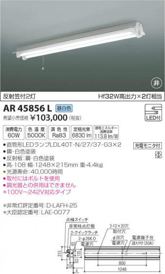 ߾ KOIZUMI  AR45856L ᥤ̿