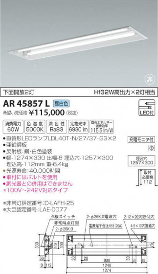 ߾ KOIZUMI  AR45857L ᥤ̿