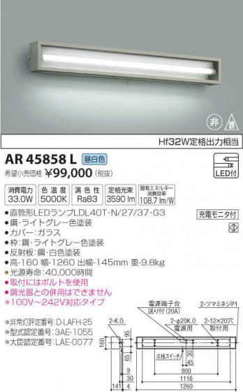 ߾ KOIZUMI ͶƳ AR45858L ᥤ̿