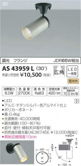 ߾ KOIZUMI ݥåȥ饤 AS43959L ᥤ̿