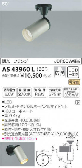 ߾ KOIZUMI ݥåȥ饤 AS43960L ᥤ̿