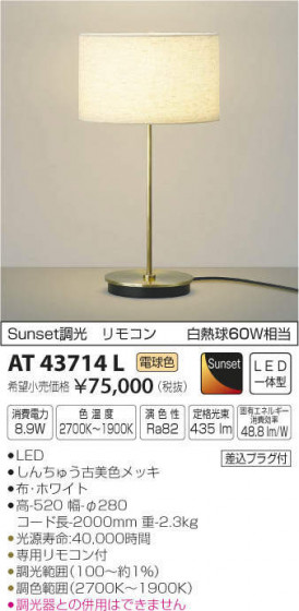 ߾ KOIZUMI  AT43714L ᥤ̿