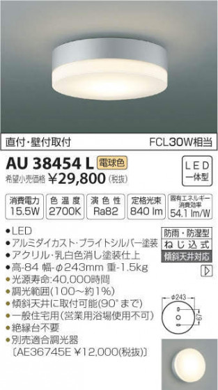߾ KOIZUMI ɱɼ AU38454L ᥤ̿