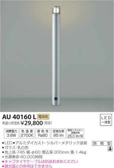߾ KOIZUMI ǥ饤 AU40160L ᥤ̿