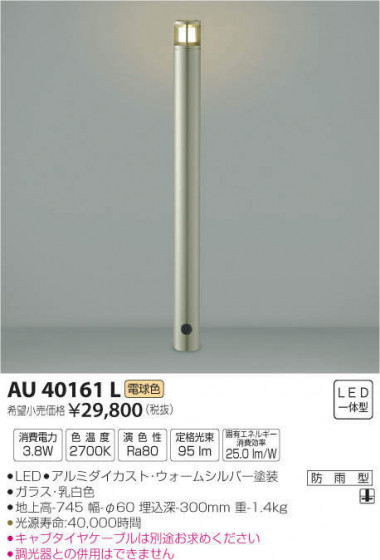 ߾ KOIZUMI ǥ饤 AU40161L ᥤ̿