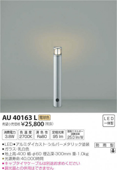 ߾ KOIZUMI ǥ饤 AU40163L ᥤ̿