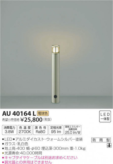 ߾ KOIZUMI ǥ饤 AU40164L ᥤ̿