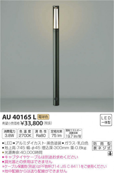 ߾ KOIZUMI ǥ饤 AU40165L ᥤ̿