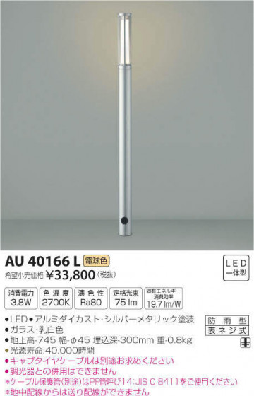 ߾ KOIZUMI ǥ饤 AU40166L ᥤ̿