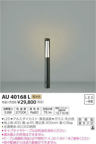 ߾ KOIZUMI ǥ饤 AU40168L ᥤ̿