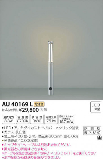 ߾ KOIZUMI ǥ饤 AU40169L ᥤ̿