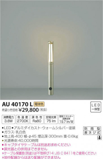 ߾ KOIZUMI ǥ饤 AU40170L ᥤ̿