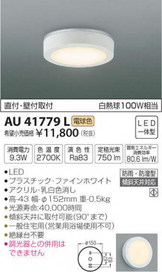 ߾ KOIZUMI ɱɼ AU41779L ᥤ̿