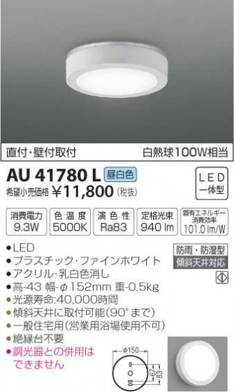 ߾ KOIZUMI ɱɼ AU41780L ᥤ̿