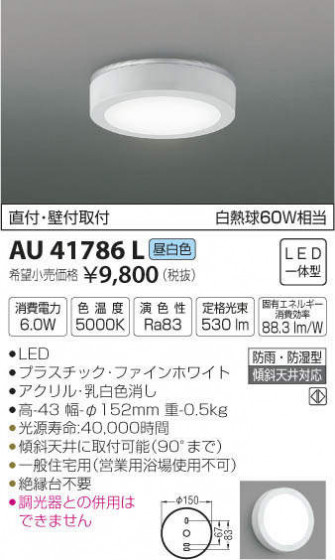 ߾ KOIZUMI ɱɼ AU41786L ᥤ̿