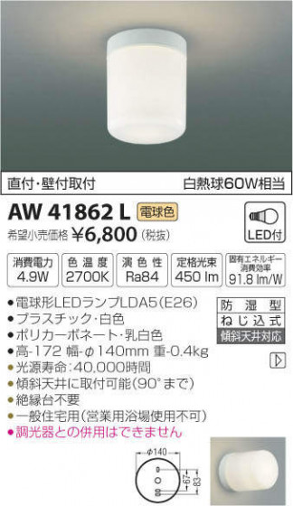 ߾ KOIZUMI ɼ AW41862L ᥤ̿