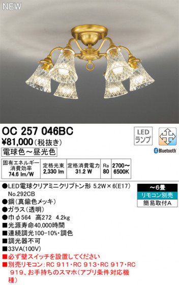 ODELIC ǥå ǥꥢ OC257046BC ᥤ̿