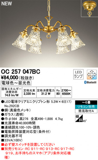 ODELIC ǥå ǥꥢ OC257047BC ᥤ̿