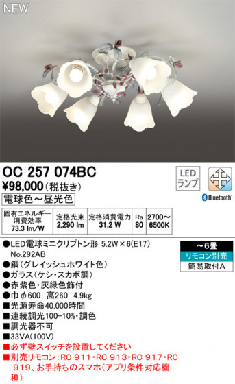 ODELIC ǥå ǥꥢ OC257074BC ᥤ̿