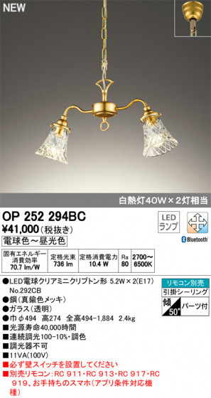 ODELIC ǥå ڥȥ饤 OP252294BC ᥤ̿